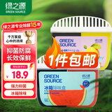 绿之源冰箱除味剂活性炭冰箱除味杀菌神器冰箱除味剂冰箱除味盒120g*2