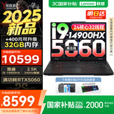 联想拯救者Y7000P 2025 16英寸电竞游戏本电脑 Y9000P同款旗舰i9可选 i9-14900HX 16G 1TB 满血5060 满分升级 16英寸 240Hz 2.5K 广色域