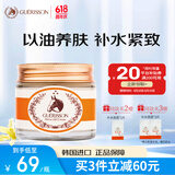 格丽松九朵云马油滋润面霜补水保湿防干裂改善细纹护肤品70g 韩国进口