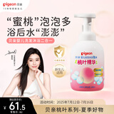 贝亲（Pigeon）洗发水沐浴露 含桃叶精华 婴儿洗发沐浴二合一 500ml IA209