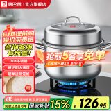 康巴赫（KBH）蒸锅304不锈钢蒸笼双层复合底汤煮锅燃气灶电磁炉通用【旗舰款】 高盖 2层 28cm