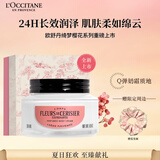 欧舒丹身体乳礼盒新品绮梦樱花润肤露200ml保湿滋润留香生日送男女友