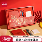 得力（deli）前程似锦文具套装 学生文具礼盒5件套 考试中性笔便利贴笔记本 考试套装礼物SG167 六一礼物
