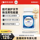 善存（Centrum）复合维生素120粒成年男士多维片 特添番茄红素 含VC等多维矿物质