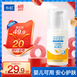 协和维生素e乳(无香型)100ml儿童护手霜面霜身体乳保湿乳护肤品擦脸油