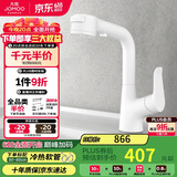 九牧（JOMOO）多功能面盆水龙头双控洗脸盆一键止水升降抽拉龙头32399-649/KB-Z