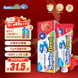 莎卡（sanita-denti）儿童牙膏 婴幼儿牙膏儿童防龋抑菌不含氟牙膏防蛀2-5岁 草莓味75g