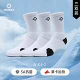准者篮球袜子男运动休闲袜抗菌干爽吸汗加厚毛巾底专业级精英中筒袜子 升级【莱卡+抗菌】白黑色装 3双