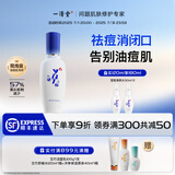 一清堂雪菊玉竹洋参系列男女通用 雪菊清爽（清滢平衡）水120ml