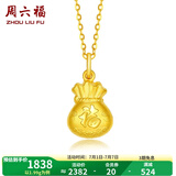 周六福（ZLF）      黄金吊坠福袋吊坠女款饰品代代平安 计价 足金 1.99g