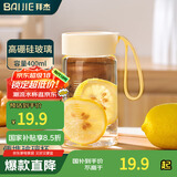 拜杰玻璃杯 高硼硅玻璃水杯子 女生便携豆浆牛奶咖啡刻度茶杯400ml