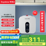 荣事达（Royalstar）10升小厨宝上出水 2200W家用厨房速热大水量电热水器 一级能效节能省电 家电国家补贴RSD-K1-10