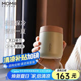MOMOCONCEPT保温杯女士高颜值momo便携咖啡杯送生日礼物时尚水杯260ml