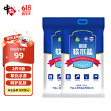 中盐 高效软水盐10kg*2【软水机专用盐】软化水质预防水垢保护机器 