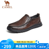 骆驼（CAMEL）牛皮软底缓震乐福鞋通勤上班商务休闲皮鞋男 G13S201066 棕色 40