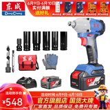 东成 无刷电动扳手木工锂电冲击扳手20V架子工充电电扳手 298(B型) 20V4.0AH无刷双电套餐