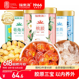福东海桃胶雪燕皂角米 精选组合装520克 优质雪莲子A+级桃花泪