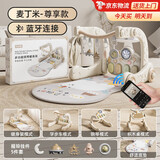 贝初众婴儿脚踏钢琴健身架玩具0-6个月新生儿见面礼实用品满月礼物高档 【尊享款-米白】5合1学步车+蓝牙投影 小男女孩婴幼儿宝宝百天周岁新生儿礼盒生日礼物