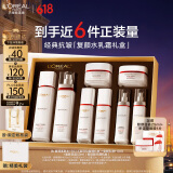 欧莱雅复颜水乳霜套装补水保湿抗皱紧致护肤品套装礼盒生日礼物