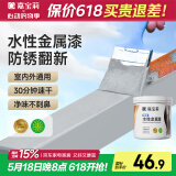 嘉宝莉防锈漆水性金属漆入户门改色漆彩钢瓦翻新专用漆油漆涂料中灰1kg