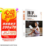 孩子 为你自己读书 你是在为自己读书正面管教三四五六年级青春期少年励志书籍孩子你为什么要努力小学生儿童读物家庭教育书籍  京东618活动