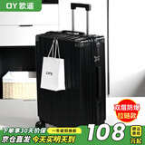 欧遥行李箱高颜值加厚拉链拉杆箱大容量结实耐用男女旅行密码箱硬皮箱 加厚防刮耐磨【纯黑色】双层防爆 26英寸 【大学生住宿】