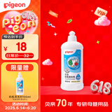 贝亲（Pigeon）奶瓶清洗剂 洗奶嘴果蔬水杯餐具玩具洗洁精小瓶 400ml MA26