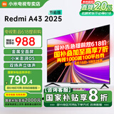 小米电视43英寸高清屏wifi网络智能液晶平板电视机客厅卧室彩电以旧换新补贴 43英寸 A43英寸2025节能款