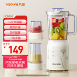 九阳（Joyoung）榨汁料理机 多功能易清洗家用1升搅拌机 打米糊果汁机婴儿辅食机JYL-C020E【国家补贴】