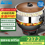 半球（Peskoe）电蒸锅多用途锅电热锅 36CM电炒锅多用途锅 加厚铸铁锅身电煮锅JF-36