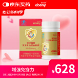 亦贝安博尔腾牌乳清乳铁蛋白胶囊儿童乳铁蛋白