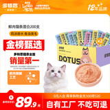 多特思猫零食猫条混合口味15g*200支0添加肉粉0诱食猫咪零食湿粮
