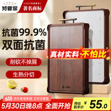 好管家菜板乌檀木实木+PP双面砧板切菜板抗菌防霉家用案板面板40*30cm