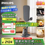 飞利浦（PHILIPS）【国家补贴】蒸汽挂烫机家用立式高端挂烫机多合一智能温控熨烫机增压蒸汽电熨斗 AIS8540/80 