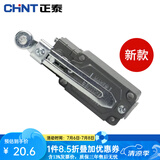 正泰YBLX-K3/20S/T行程开关限位开关可调滚轮转臂式自复位220V