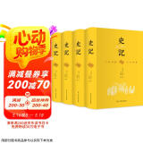 史记（全4册 精装典藏版 文白对照）原版无删减“史家之绝唱，无韵之《离骚》”【中国古代文学经典】司马迁历史读物