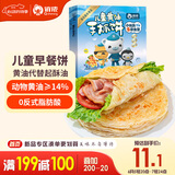 俏侬 儿童黄油手抓饼520g8片 14%动物黄油 儿童早餐煎饼健康 联名款