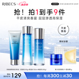 伊贝诗深海凝萃化妆品护肤品套装礼盒补水保湿紧致洁面水乳液3件套
