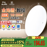 FSL佛山照明卧室LED吸顶灯无蓝光护眼高显97全光谱智能蝉翼25W包安装