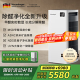 诺森柏格（Nocenbeger）空气净化器家用除细菌负离子净化除甲醛2手烟过敏源H9 标准版