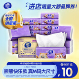 维达（Vinda）抽纸 棉韧3层90抽*18包M码 熊出没IP 快乐款 纸巾 新旧交替发
