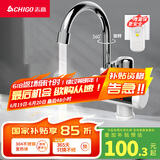 志高（CHIGO）电热水龙头快热热水器小厨宝即热式水龙头热水器速热水龙头阳台下进水送漏保ZG-ZS815-2