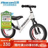 飞鸽（PIGEON）儿童平衡车滑步车宝宝车小孩滑行车两轮无脚踏车童车辐条轮银色