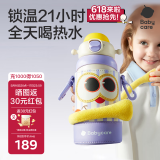 babycare小怪兽抱抱三饮儿童保温杯水杯水壶吸管学饮杯316不锈钢上学