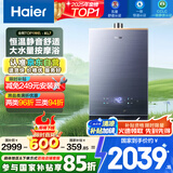 海尔（Haier）【K系列KL7】16升燃气热水器天然气5A一级恒温 TSI增压大水量【国家补贴15%】一级静音 以旧换新