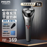 飞利浦（PHILIPS）电动剃须刀 原装进口刀头 全身水洗胡须刀 干湿两用刮胡刀 情人节礼物生日礼物送男友送老公 【S1系列新机皇升级款-风驰切剃】