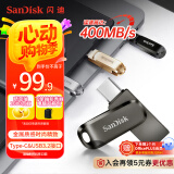 闪迪（SanDisk）128GB Type-C USB3.2 手机U盘 DDC4深空灰 读速400MB/s 自动备份 双接口优盘 手机笔记本电脑通用