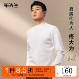 布先生热胆小高领加厚长袖打底白色T恤男春秋纯色打底衫上衣KT01878 【小高领】象牙白 L /175