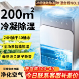 NIYEVN【200平全屋除湿丨40L水回南天】除湿机家用抽湿机补贴20%除湿器广东APP工业干燥烘干机小型米吸湿 40L/天 全屋除湿丨双核25倍强效丨负离子净化