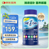 one a day男士复合维生素200粒 富含维生素c 维生素bd族 番茄红素